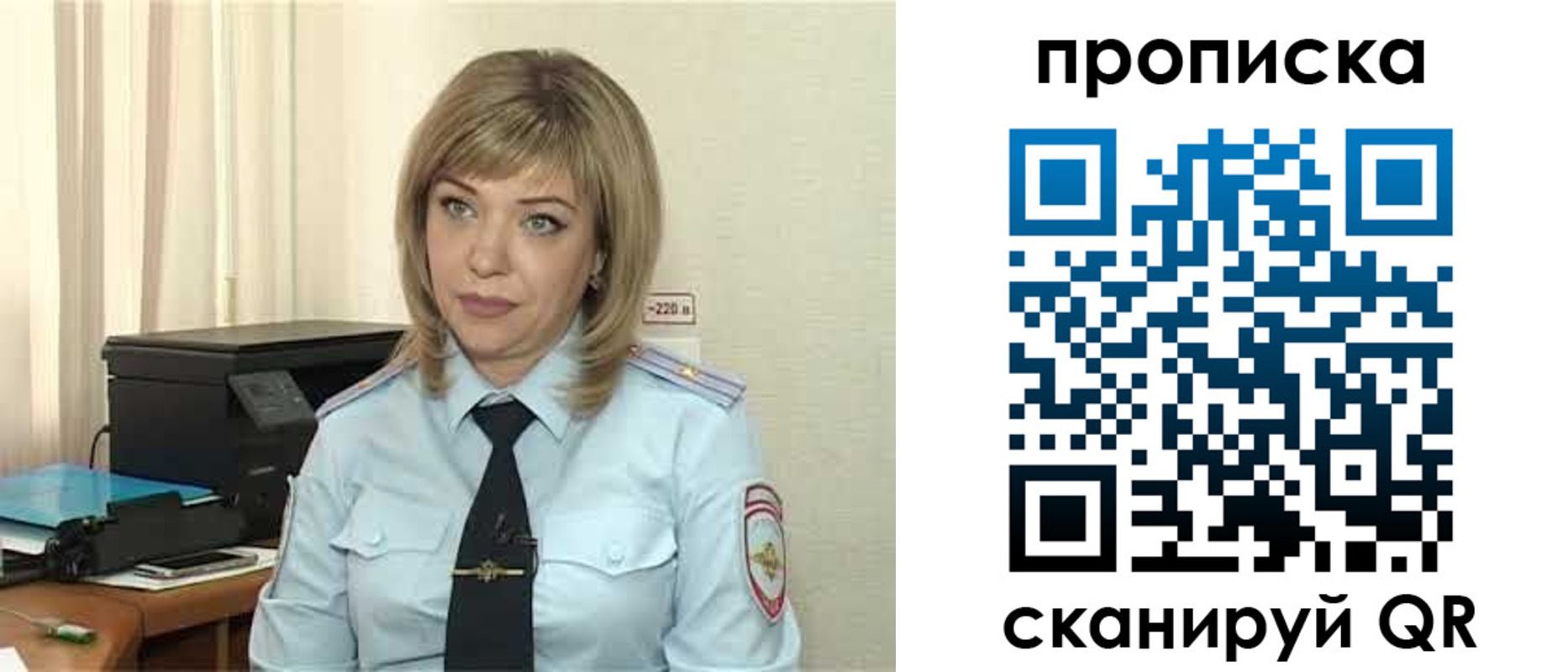 прописка для работы в Енисейске