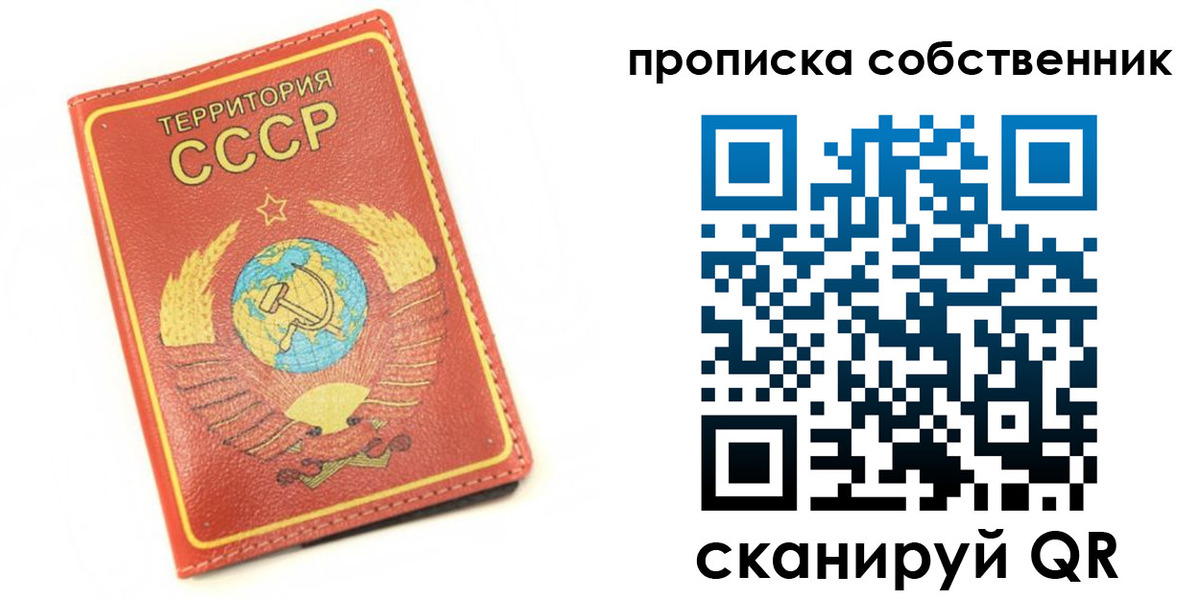 временная прописка в Енисейске