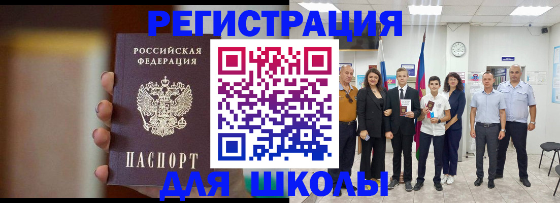 купить прописку в Енисейске