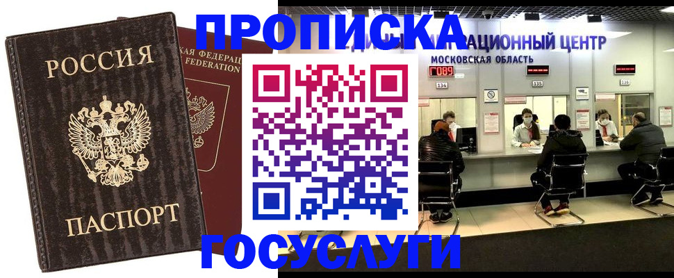 прописка поиск в Енисейске